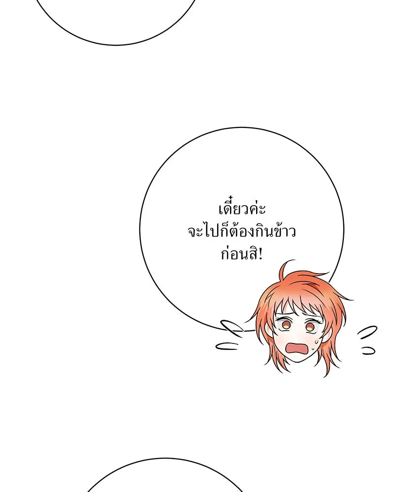 แด่ความเกลียดชัง ตอนที่ 36 รูปที่ 19