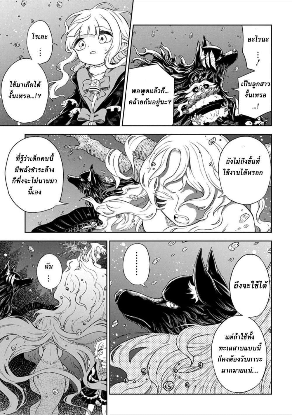 Manga-lc-com อ่านมังงะ อ่านการ์ตูน ออนไลน์ ฟรี Mamono no Mori no Shoujo Nova ตอนที่ 1 2 3 4 5 6 7 8 9 10 11 12 13 14 ฟรี ไม่มีโฆษณา Manga-lc - อ่าน มังงะ อ่าน การ์ตูน ออนไลน์ อ่านมังงะ ฟรี