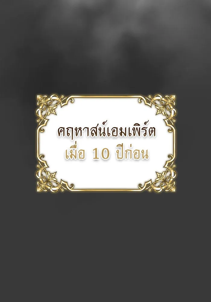 บุตรีดยุกขอไม่แต่งงานbrกับหนุ่มในฝัน ตอนที่ 6 รูปที่ 55