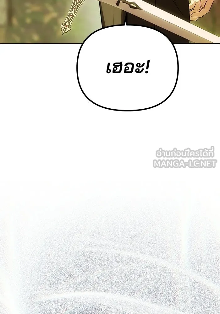 เกมรักจับสามี ตอนที่ 84 รูปที่ 3