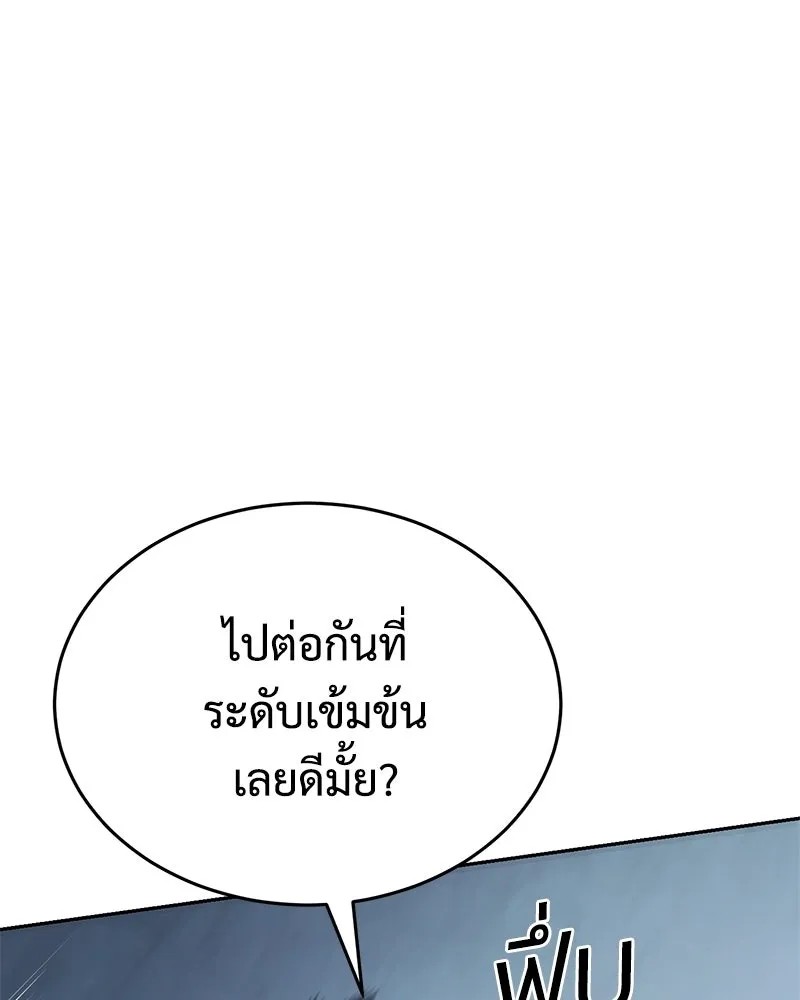 แบคXX ตอนที่ 170 รูปที่ 185
