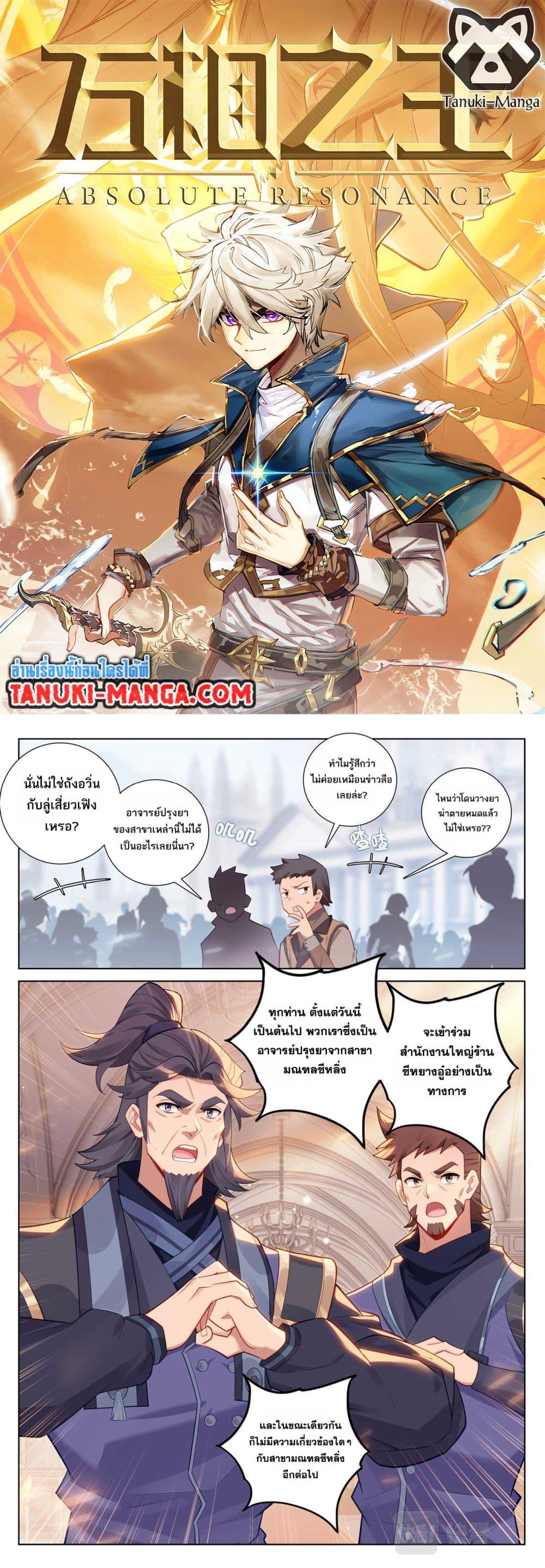 Manga-lc-com อ่านมังงะ อ่านการ์ตูน ออนไลน์ ฟรี Absolute Resonance ตอนที่ 1 2 3 4 5 6 7 8 9 10 11 12 13 14 ฟรี ไม่มีโฆษณา Manga-lc - อ่าน มังงะ อ่าน การ์ตูน ออนไลน์ อ่านมังงะ ฟรี