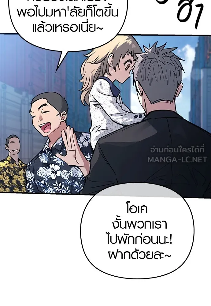 บันทึกรักลูกสาวเจ้าพ่อ ตอนที่ 21 รูปที่ 42