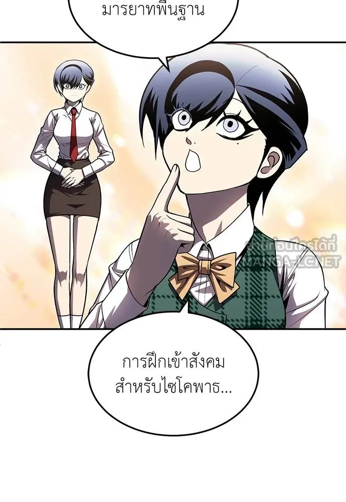สนามเด็กล่า ตอนที่ 74 รูปที่ 193