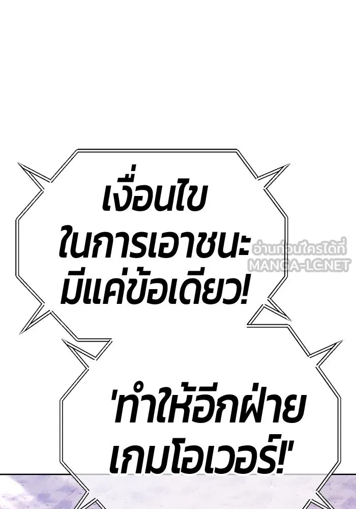 +99 ท่อนไม้พร้อมบวก ตอนที่ 29 ศัตรูที่แข็งแกร่งที่สุด (2) รูปที่ 237