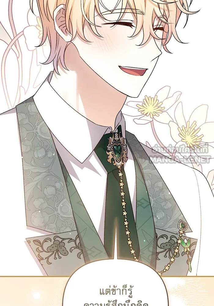 เกิดใหม่คราวนี้ ขอเป็นคนดีดูสักครั้ง ตอนที่ 62 รูปที่ 96