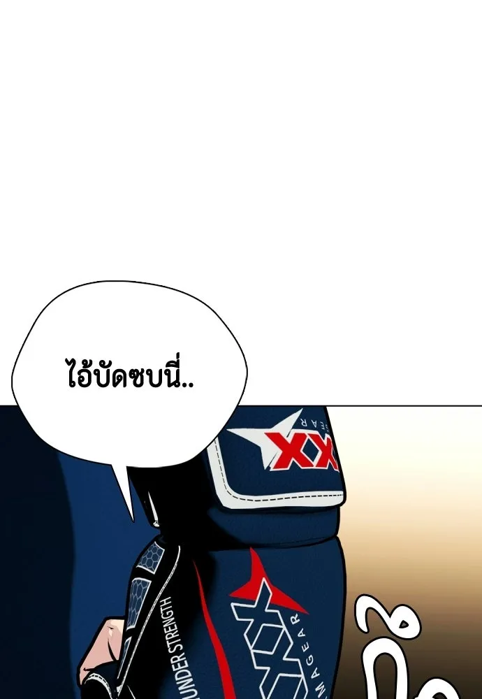 หมาหัวเน่าเก๋าเกินไป ตอนที่ 171 รูปที่ 43