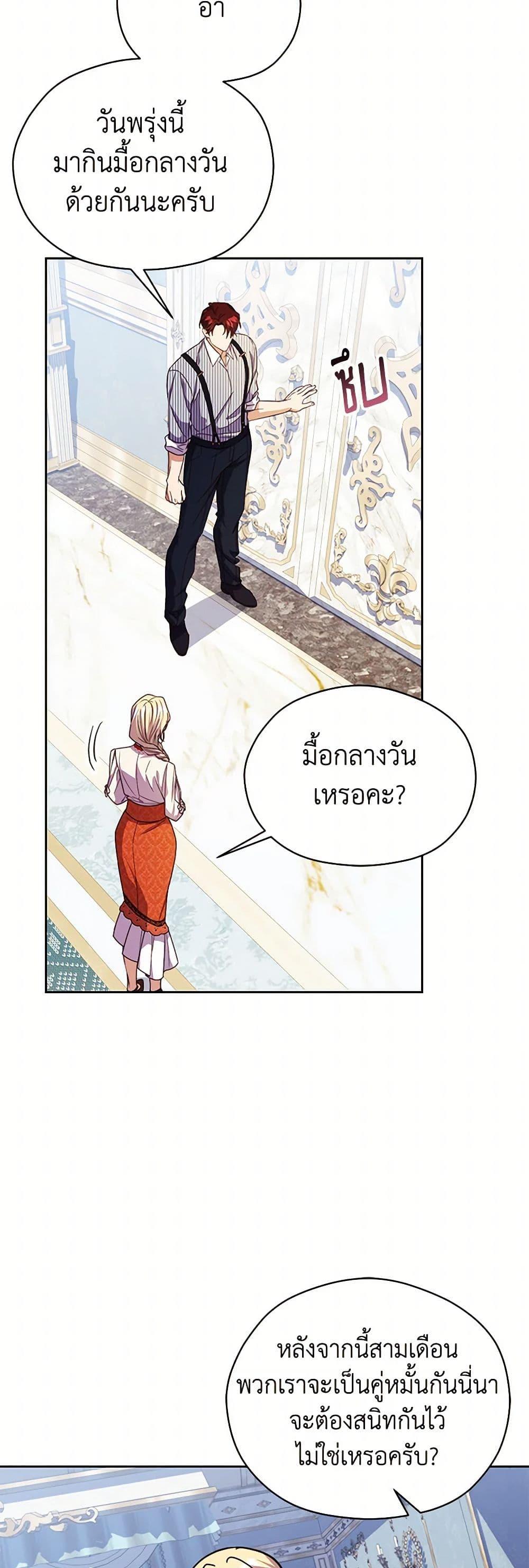 Manga-lc-com อ่านมังงะ อ่านการ์ตูน ออนไลน์ ฟรี Immoral Duke’s Family Needs to be Homeschooled ตอนที่ 1 2 3 4 5 6 7 8 9 10 11 12 13 14 ฟรี ไม่มีโฆษณา Manga-lc - อ่าน มังงะ อ่าน การ์ตูน ออนไลน์ อ่านมังงะ ฟรี