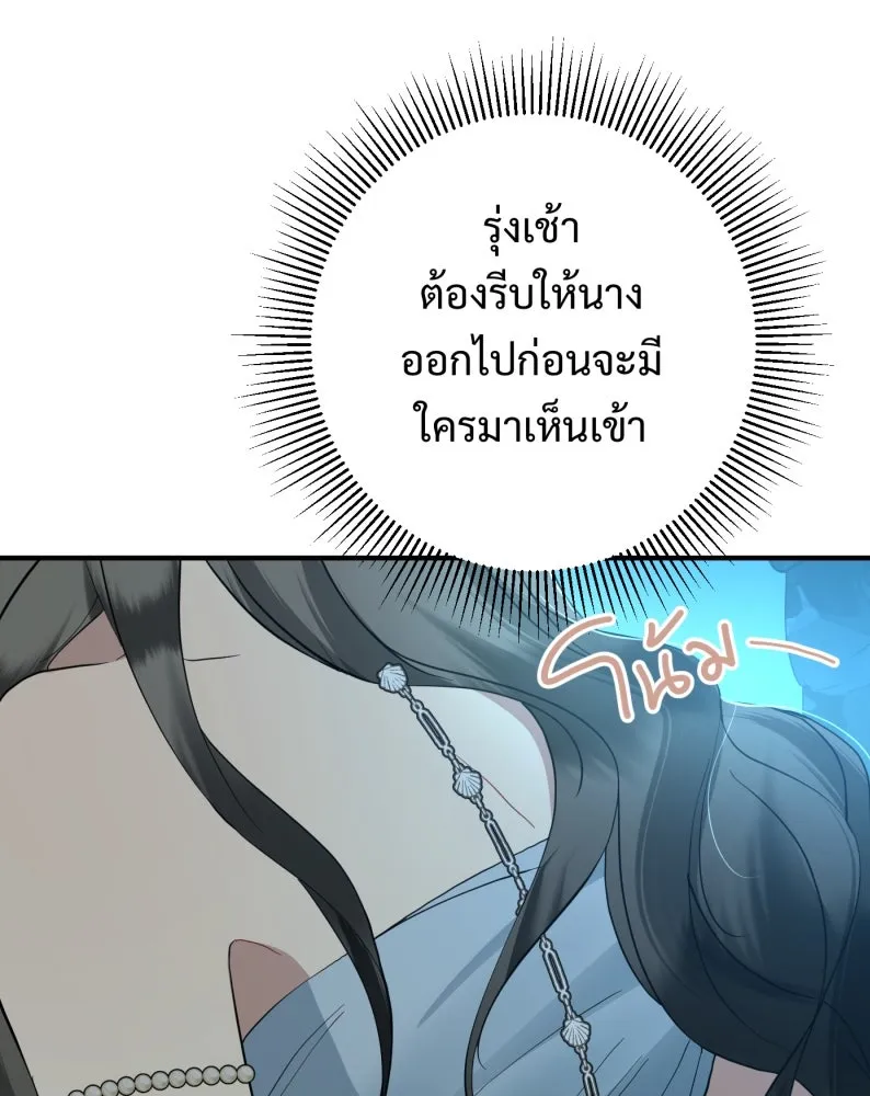 จันทร์เจ้า ตอนที่ ตอนที่ ๒   คำขอร้องของผู้บุกรุก รูปที่ 23