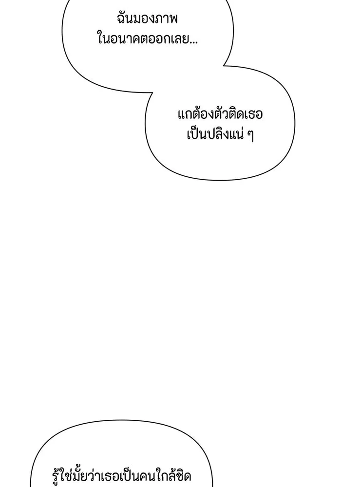 เพียงรุ่งอรุณ ตอนที่ 54 รูปที่ 44