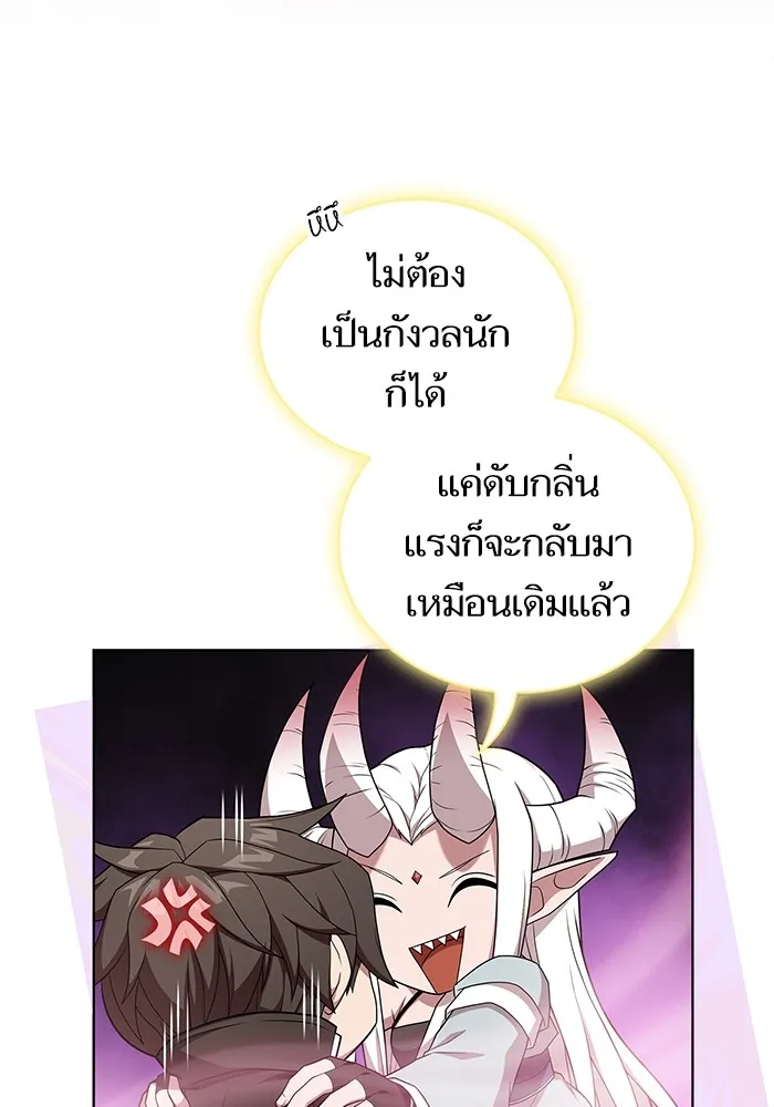 ผู้เล่นขั้นเทพแห่งหอคอยฝึกสอน ตอนที่ 171 รูปที่ 49