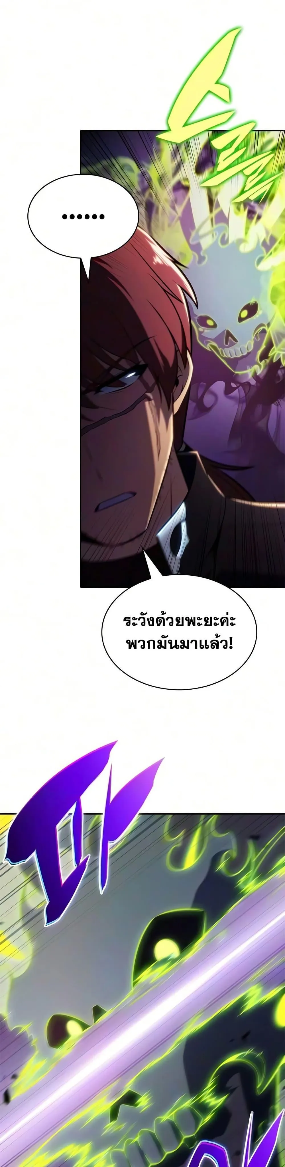 The Regressed Son of a Duke is an Assassin ตอนที่ ตอนที่ 129 รูปที่ 48