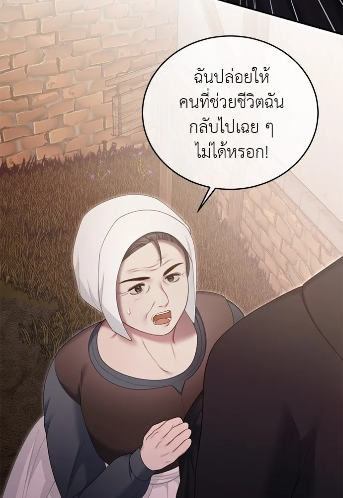 สาวใช้อย่างฉัน ขอเลือกหันหลังให้นาย ตอนที่ 33 รูปที่ 11