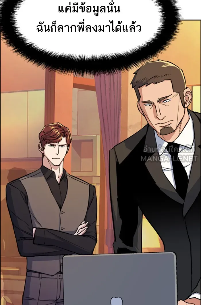 พี่ชายสายบอดี้การ์ด ตอนที่ 76 รูปที่ 87