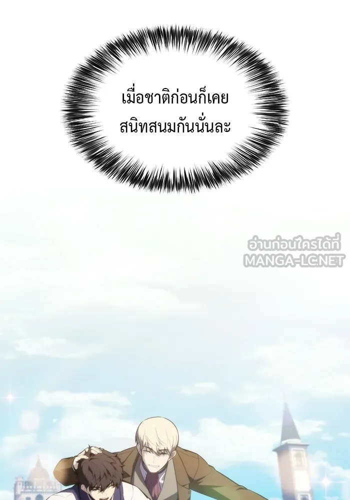 ลูกชายคนเล็กของดยุกคือมือสังหาร ตอนที่ 93 รูปที่ 42