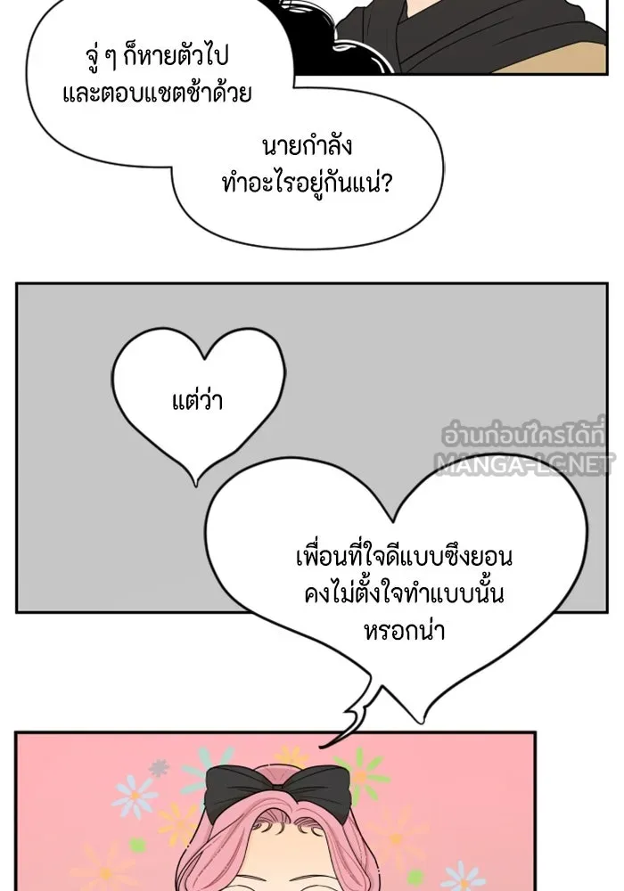 จริง ๆ แล้ว โอบารัมน่ะ… ตอนที่ 9 รูปที่ 45