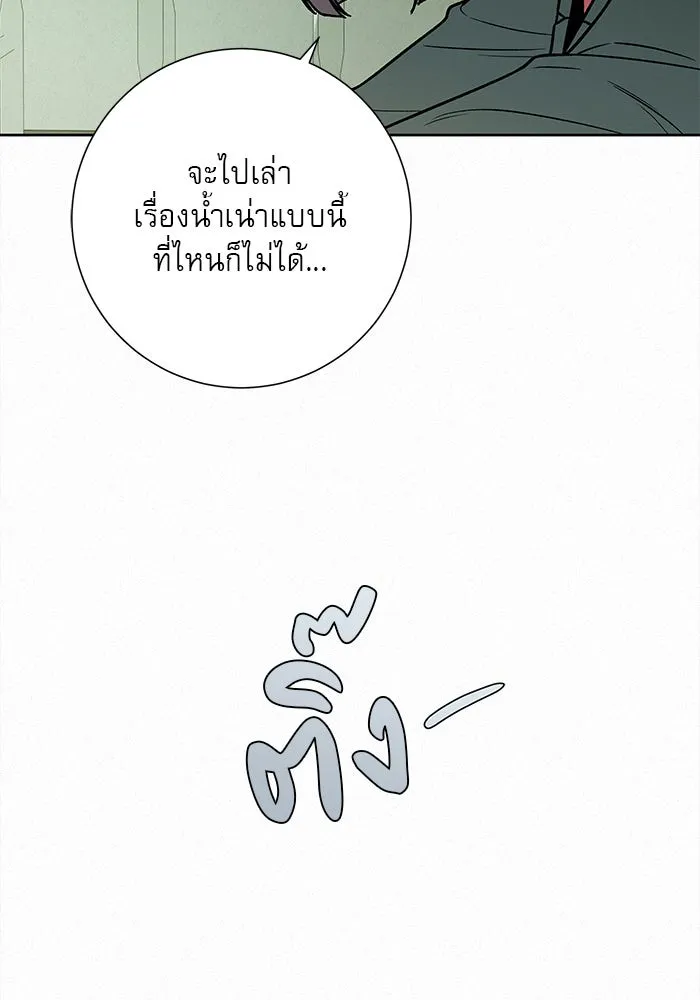 ปฏิบัติการรักวุ่นหัวใจ ตอนที่ 12 รูปที่ 85