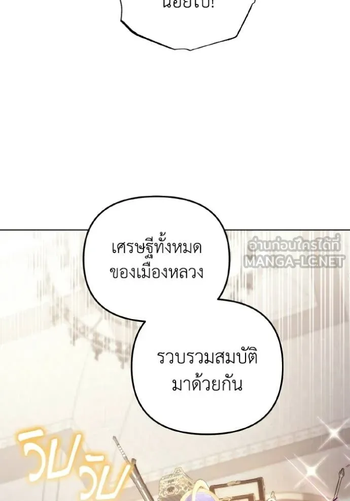 ราชินีจอมมาร ตอนที่ 85 รูปที่ 65
