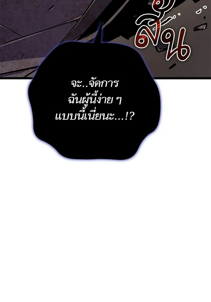เริ่มเกมพร้อม 13 คุณสมบัติลับ ตอนที่ 31 รูปที่ 59