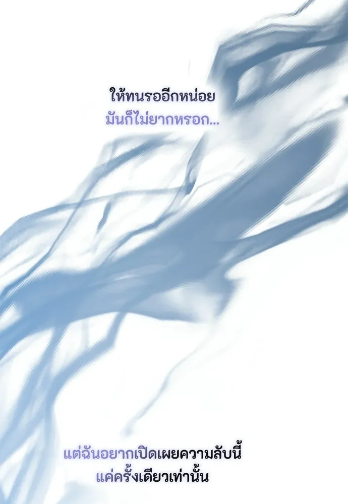 ลูกสาวตัวปลอมของท่านดยุก ตอนที่ 43 รูปที่ 10