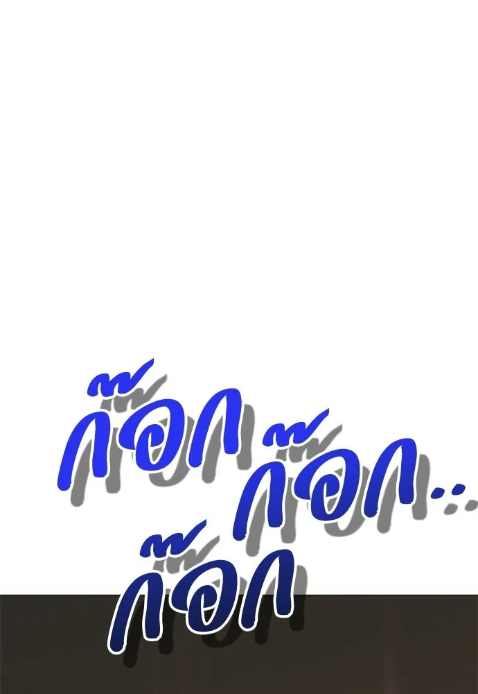 คมเขี้ยวชำระแค้น ตอนที่ 31 รูปที่ 109