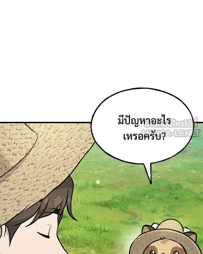 ปลูกผักพิชิตหอคอย ตอนที่ 113 รูปที่ 78