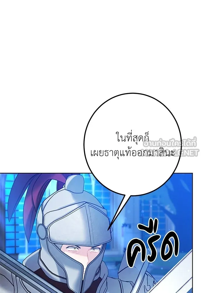 บุปผาลบคมดาบ ตอนที่ 76 รูปที่ 75