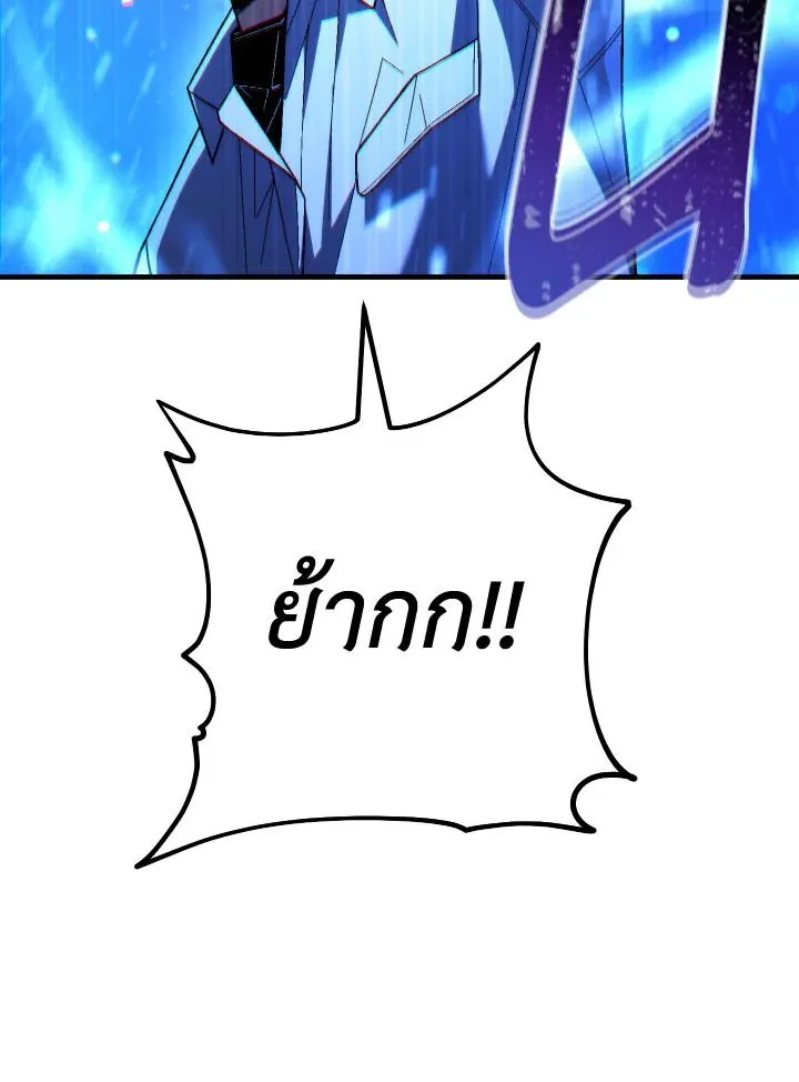 The Hero Returns ตอนที่ ตอนที่ 98 รูปที่ 115