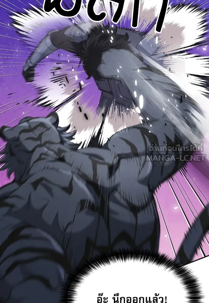 ดรูอิดแห่งสถานีโซล ตอนที่ 164 รูปที่ 24