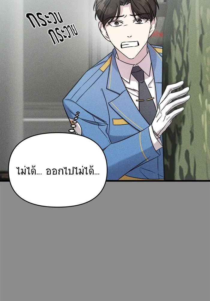 วายร้ายก็อยากมีรัก ตอนที่ 3 รูปที่ 20