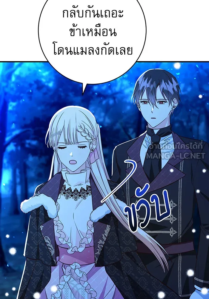 นางร้ายที่ไหนจะมีคุณธรรม ตอนที่ 61 รูปที่ 75