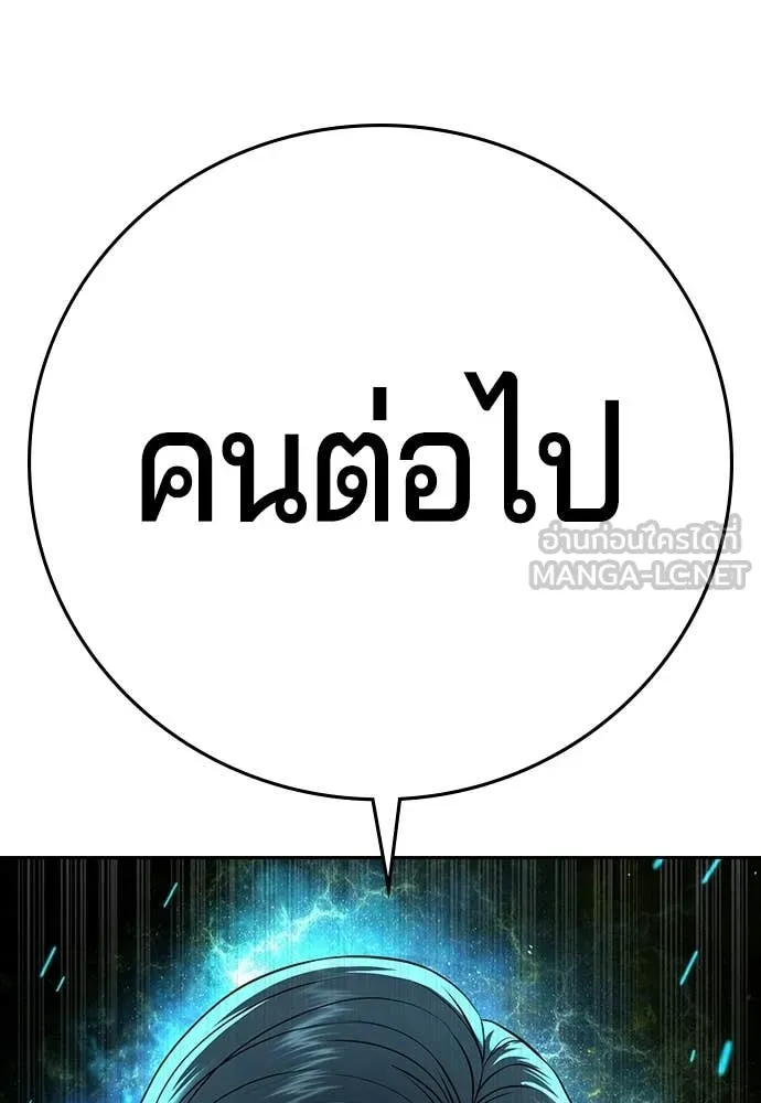 คูเซรา ตอนที่ 67 รูปที่ 149