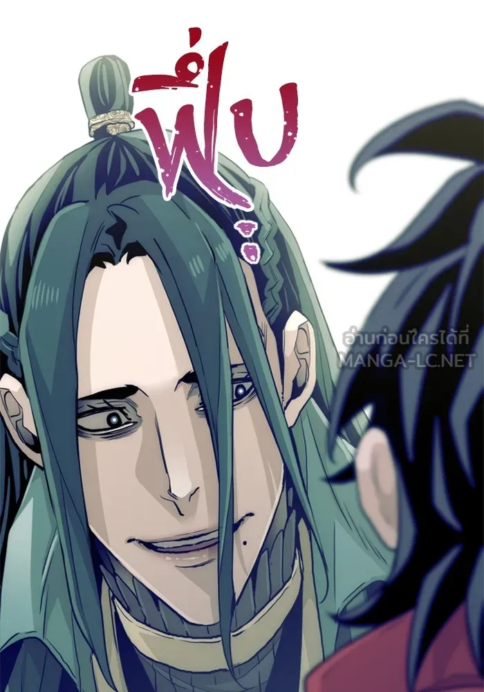 เส้นทางสู่เทพมาร ตอนที่ 11 รูปที่ 150