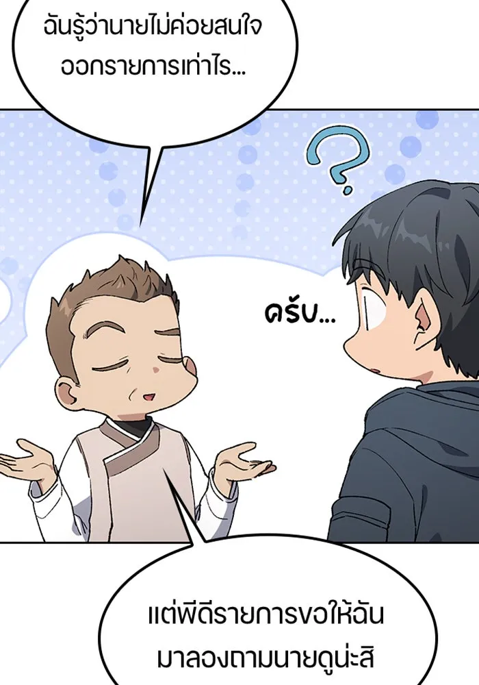 ตั้งแคมป์ฮีลใจในต่างโลก ตอนที่ 99 รูปที่ 104