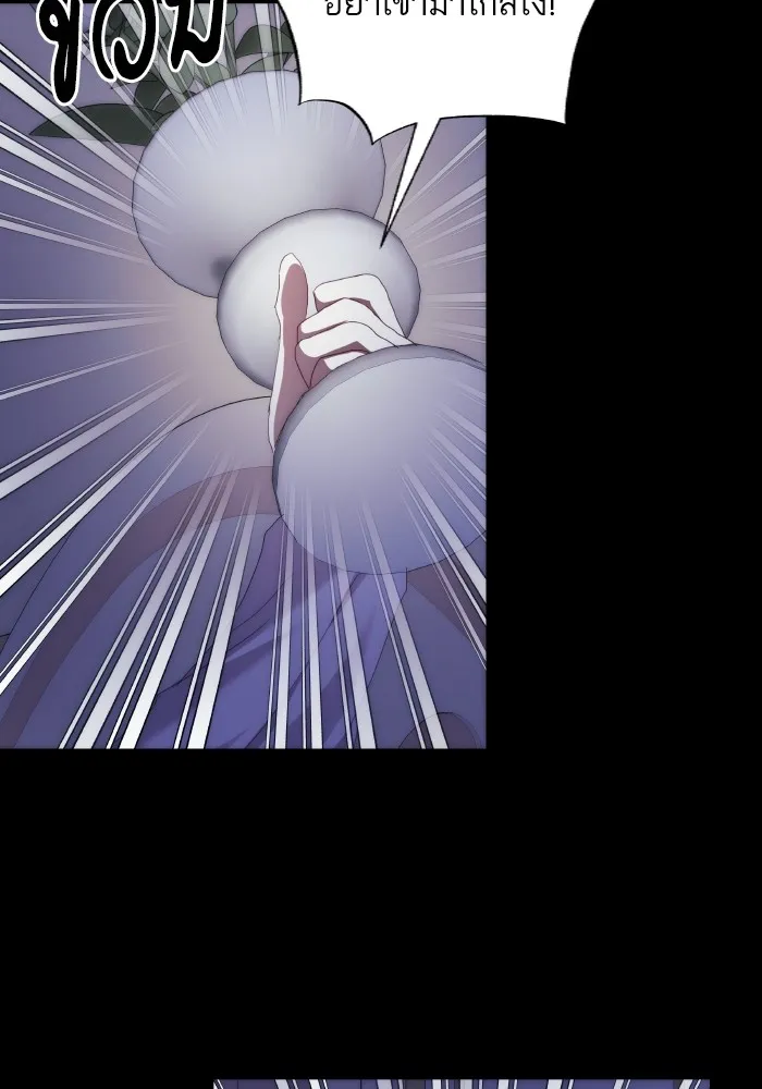 บุตรสาวของดยุกปีศาจ ตอนที่ 87 รูปที่ 56