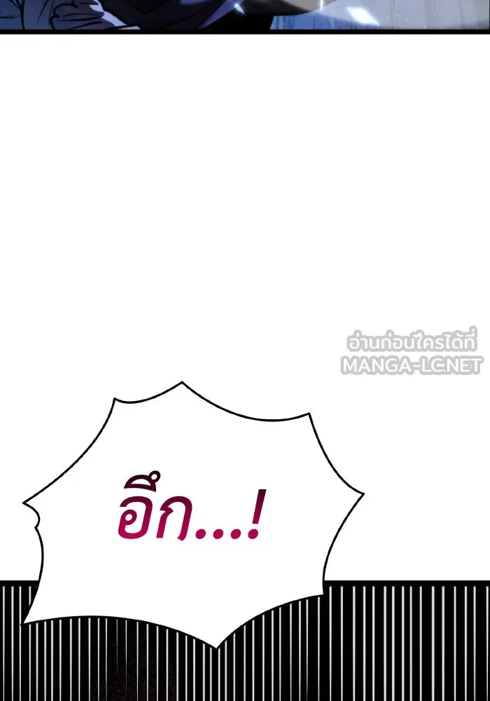 การแข่งขันของผู้เกิดใหม่ ตอนที่ 71 รูปที่ 21