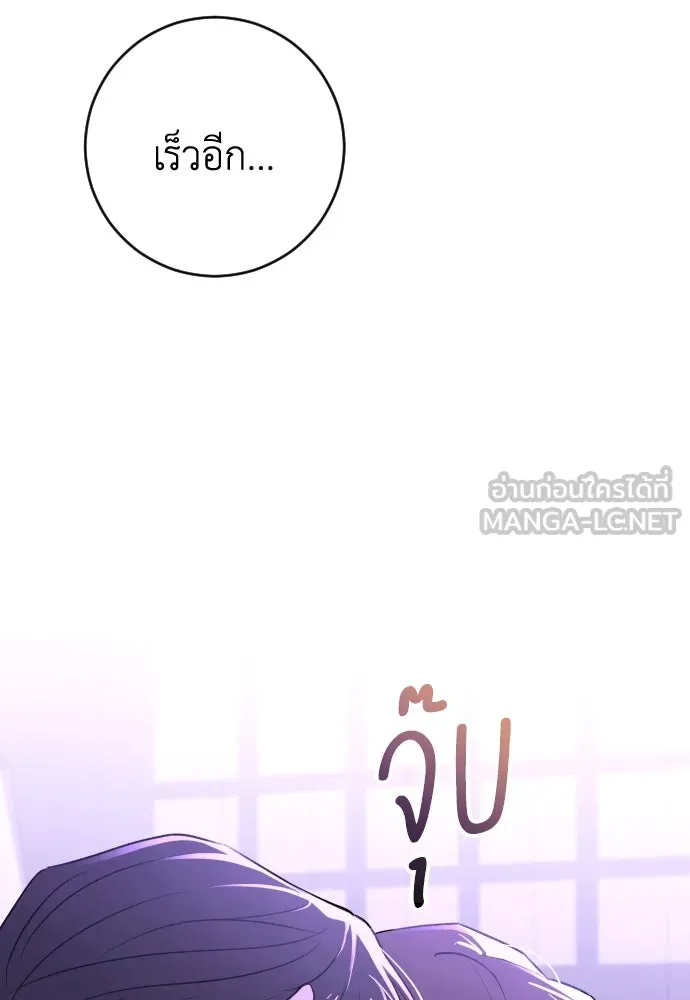 รักไร้ราคา ตอนที่ 38 รูปที่ 18