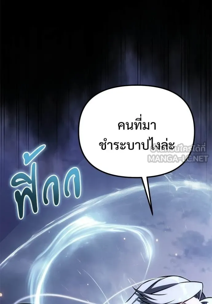 อัศวินดำล่าท้าเวลา ตอนที่ 127 รูปที่ 160