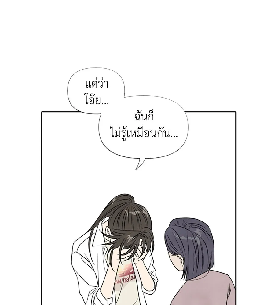 เหตุผลของคนไม่อยากอยู่ ตอนที่ 22 รูปที่ 107