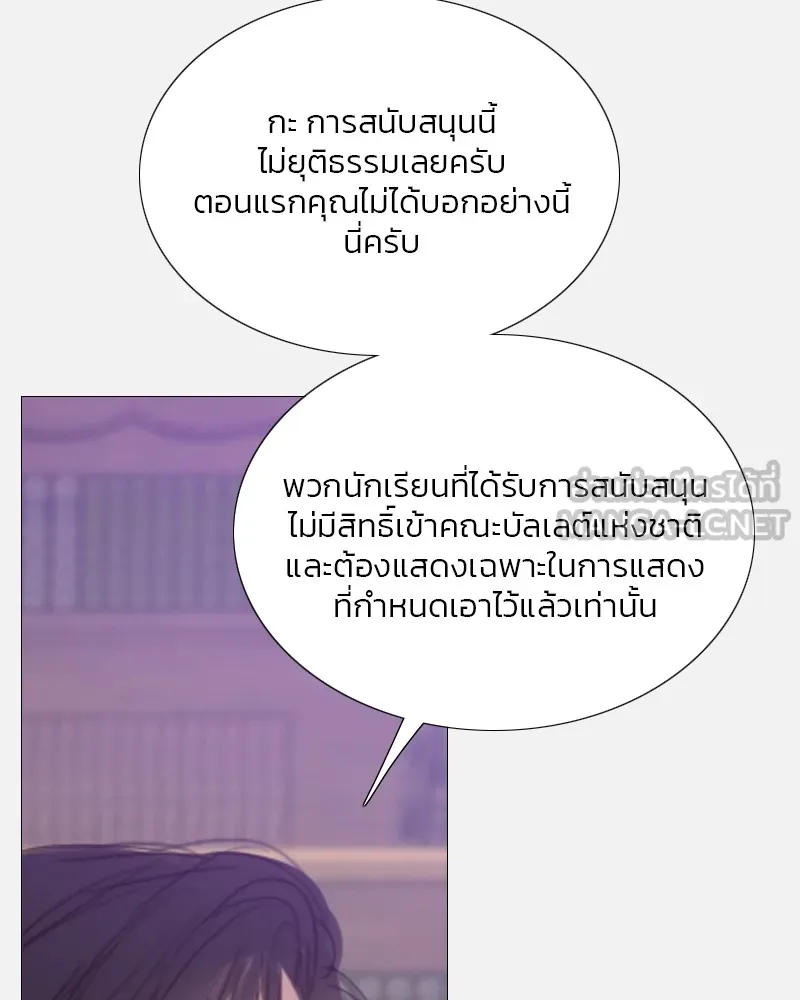 เซเรน่า ตอนที่ 44 รูปที่ 111