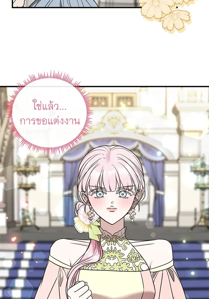 ครอบครัวพรรค์นั้น ฉันไม่มีวันกลับไป ตอนที่ 80 รูปที่ 2