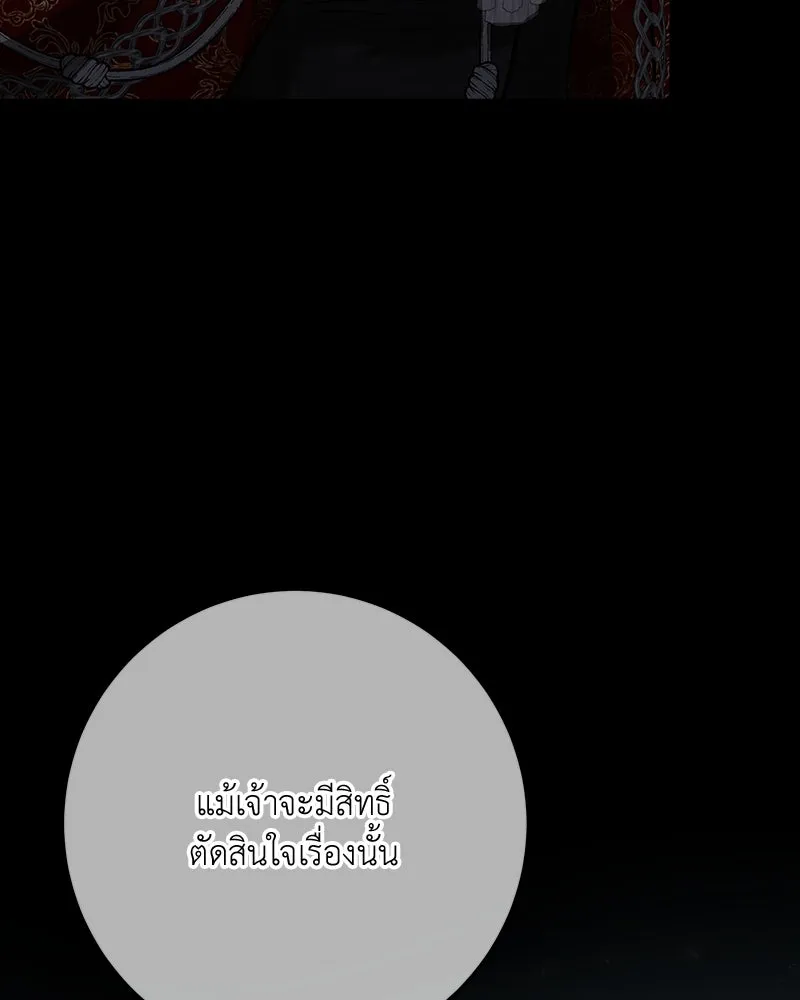 เจ้าหญิงคลั่งแห่งวังหลวง ตอนที่ 139 รูปที่ 40