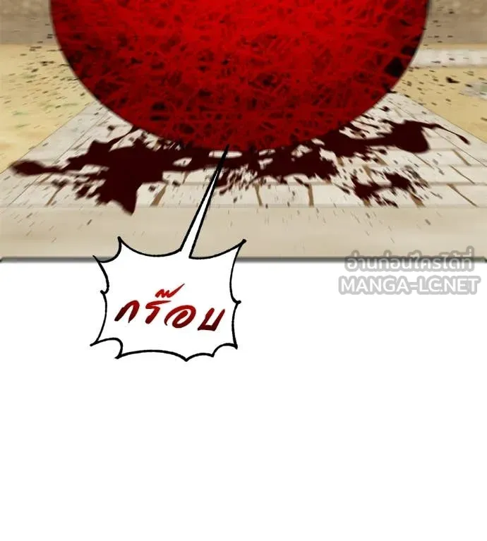 เรียกฉันว่าพระเจ้า ตอนที่ 86 รูปที่ 188