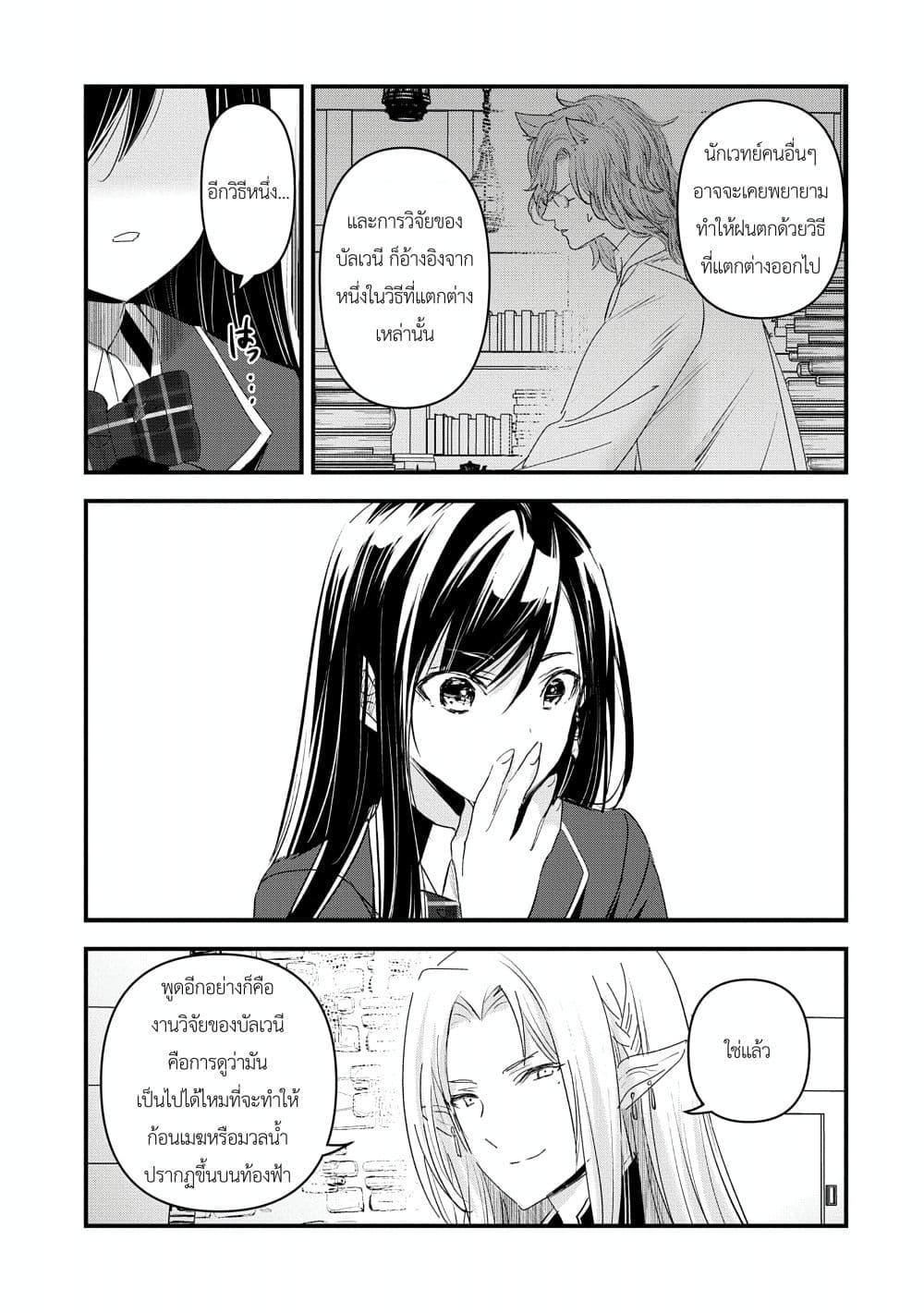 Manga-lc-com อ่านมังงะ อ่านการ์ตูน ออนไลน์ ฟรี I Was Transferred to Another World and Became a Teacher, but I’m Feared as a Witch Aoi-Sensei’s Academy Struggle Log ตอนที่ 1 2 3 4 5 6 7 8 9 10 11 12 13 14 ฟรี ไม่มีโฆษณา Manga-lc - อ่าน มังงะ อ่าน การ์ตูน ออนไลน์ อ่านมังงะ ฟรี