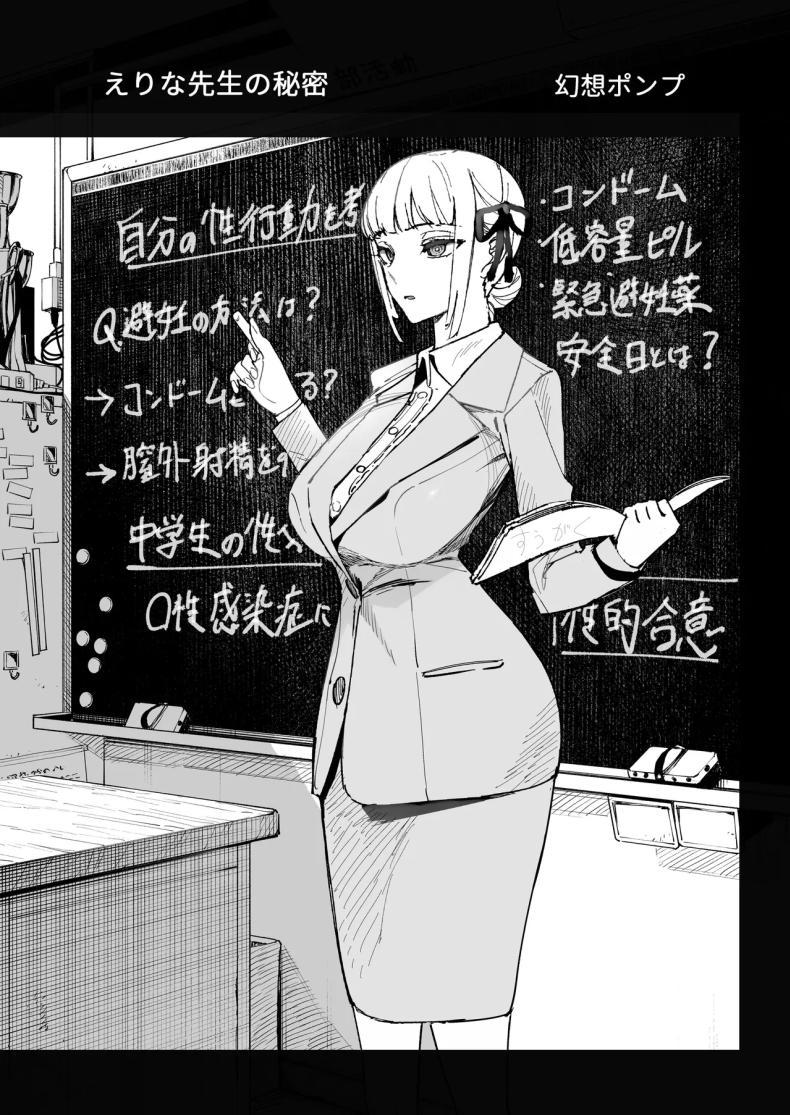 Doujin-Lc- อ่าน โดจิน มังฮวา เกาหลี ญี่ปุ่น จีน แปลไทย ความลับของครูสาวสวย [Gensou Pump (Fukumoto Masahisa)] Majime Kyoushi Erina no Himitsu The Secret of the Serious Teacher ตอนที่ 1 2 3 4 5 6 7 8 9 10 11 12 13 14 ฟรี ไม่มีโฆษณา อ่าน โดจิน Manhwa เกาหลี ญี่ปุ่น จีน เรามีครบ คัดมาให้เน้นๆ โดจิน 18+ รับประกันความฟินโดย  Doujin Lc