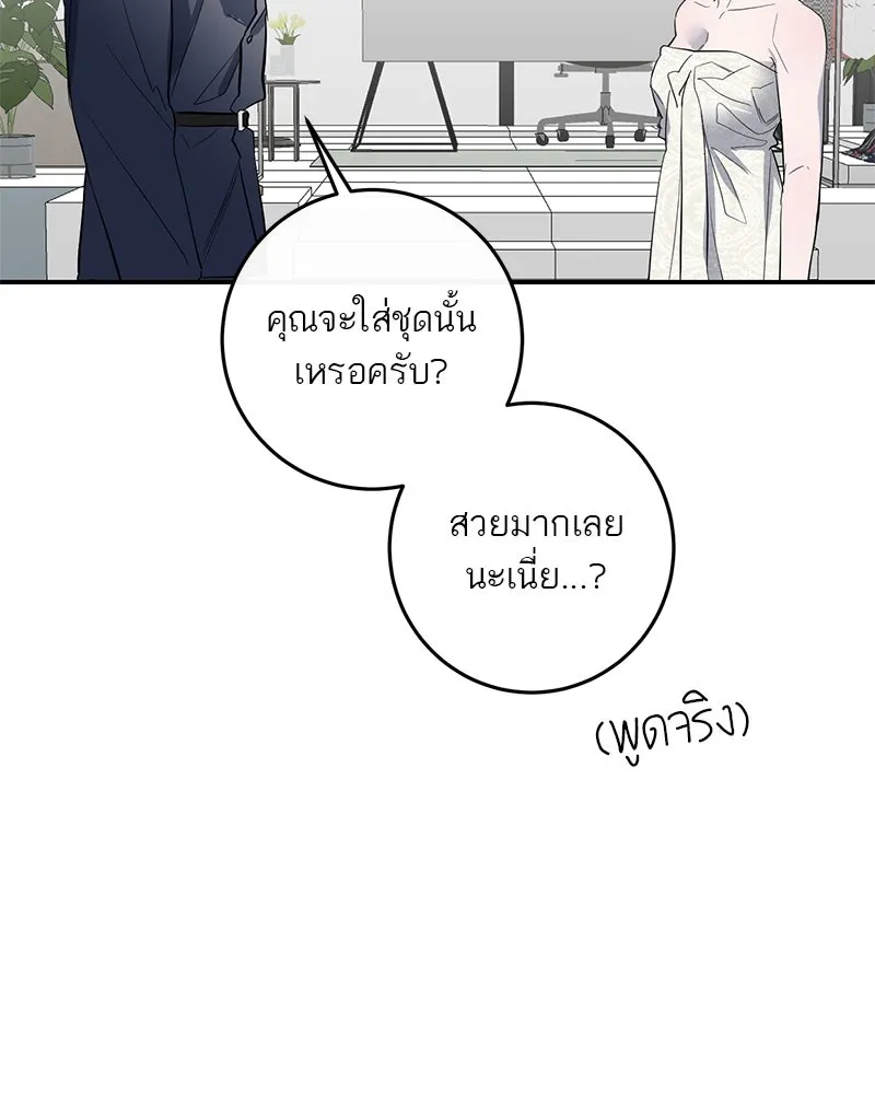 ตำนานเทพธิดาตกสวรรค์ ตอนที่ 56 รูปที่ 16