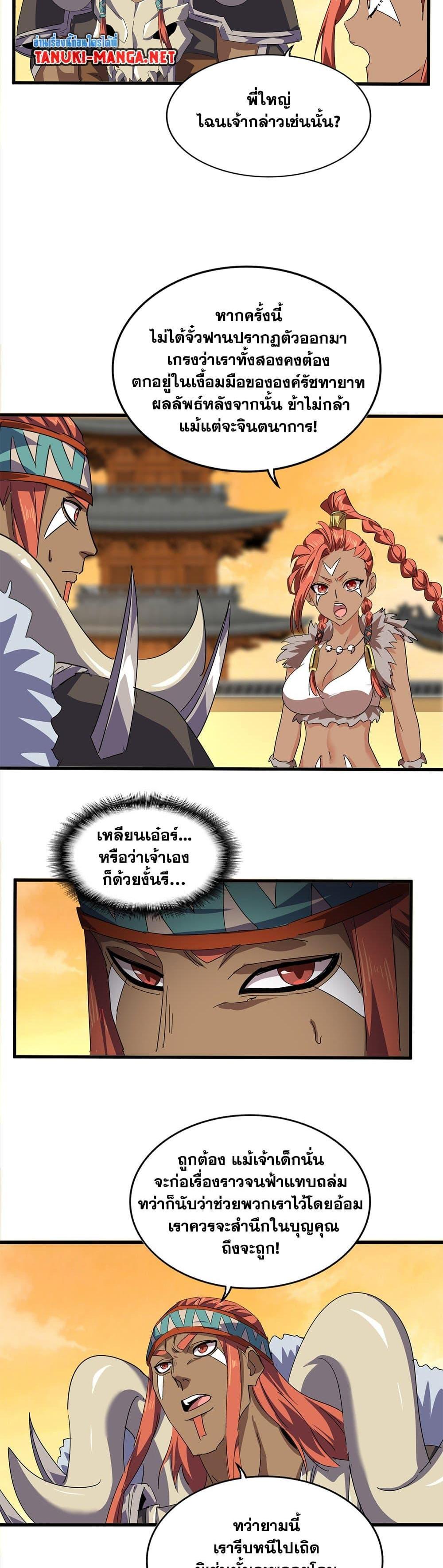 Manga-lc-com อ่านมังงะ อ่านการ์ตูน ออนไลน์ ฟรี Magic Emperor ตอนที่ 1 2 3 4 5 6 7 8 9 10 11 12 13 14 ฟรี ไม่มีโฆษณา Manga-lc - อ่าน มังงะ อ่าน การ์ตูน ออนไลน์ อ่านมังงะ ฟรี