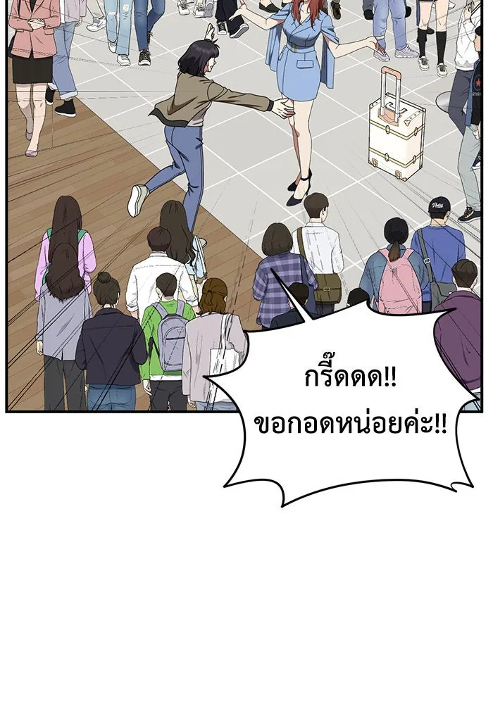 ช่วยเปลี่ยนฉันที ตอนที่ 189. คโยแทฮี 29 รูปที่ 77