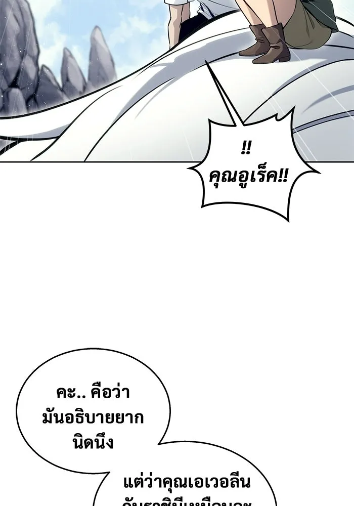 อูเร็ค มาซิโน่ ตอนที่ 18 บาสเกอร์วิลล์ 2 รูปที่ 98