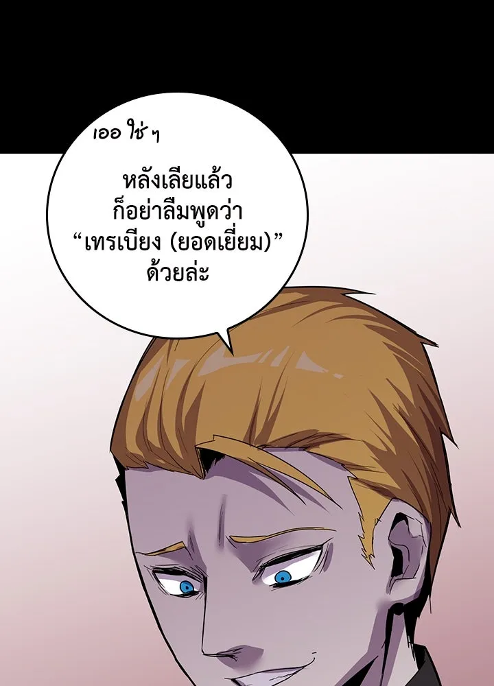 นักเลงกระจอกย้อนเวลามาทวงแค้น ตอนที่ 12 รูปที่ 71